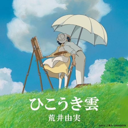 vent-se-leve-miyazaki