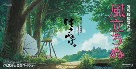 vent-se-leve-miyazaki_02