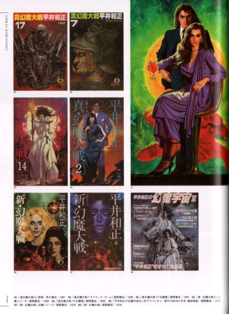 ohrai-noriyoshi-green-universe